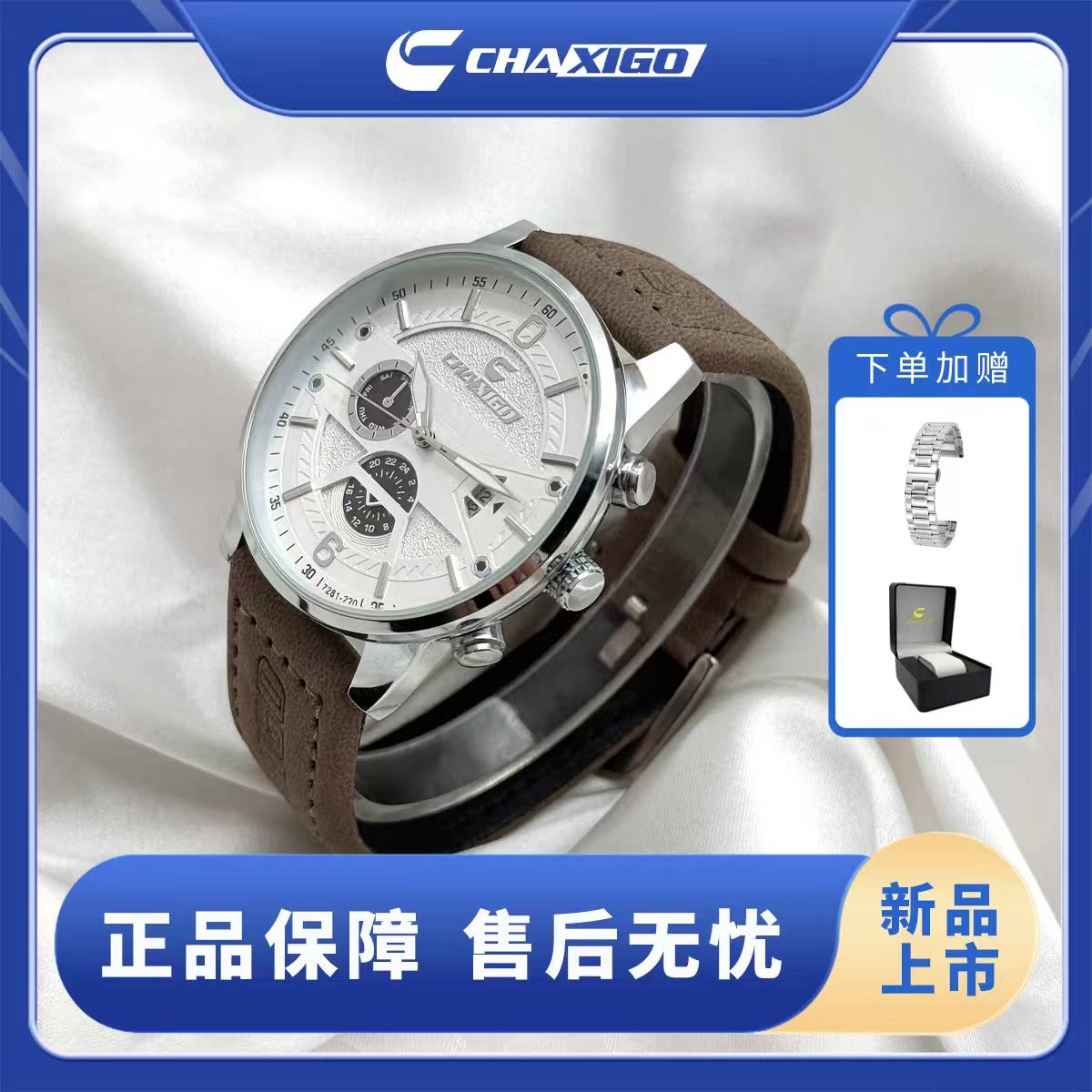 CHAXIGO潮流防水夜光手表