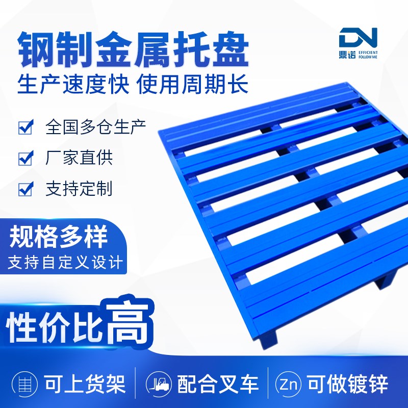 河南铁托盘工厂仓储栈板叉车钢制托盘物流托O盘仓库重型金属钢托