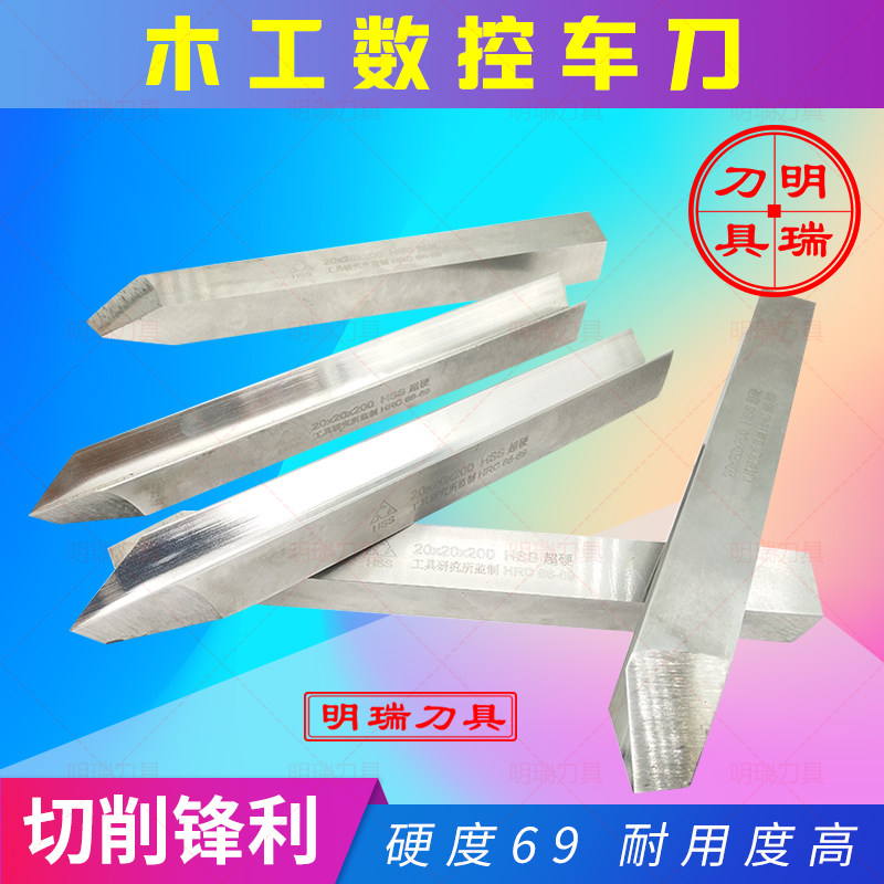 数控车刀V型刀木工数控车床车刀加工软木硬木车S刀超硬高速钢车刀
