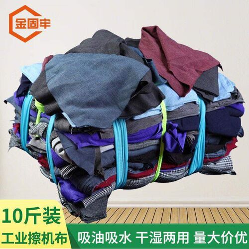 金固牢工业擦机抹布花色擦机布吸水吸油棉布四零布U两零布擦机布