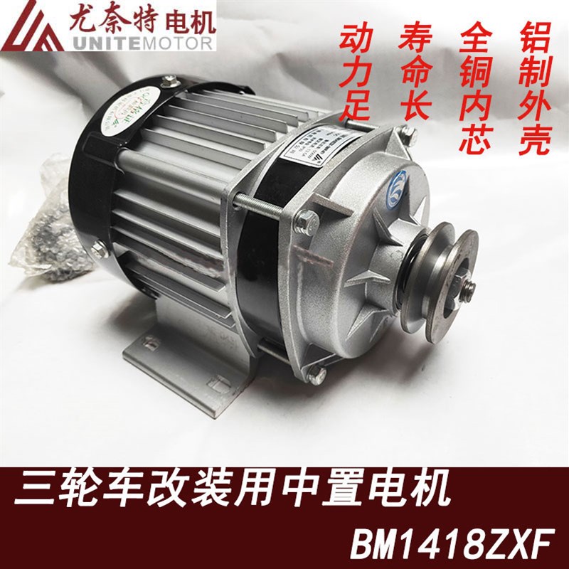 48V500W优奈特永磁直流无刷电机带A型槽皮带轮BM 1M418ZXF350W650