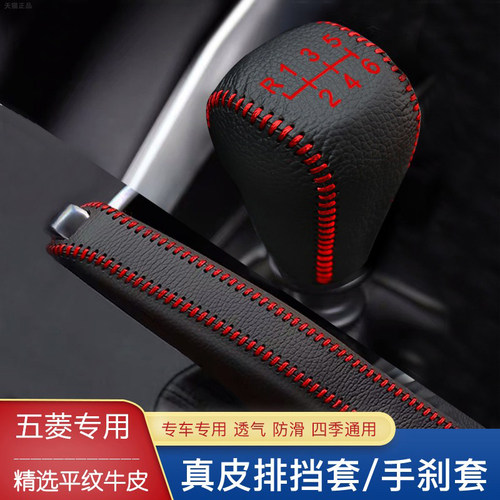 18 19 20款五菱7o30宏光S档把套宏光plus排挡套S3档位套手刹档杆
