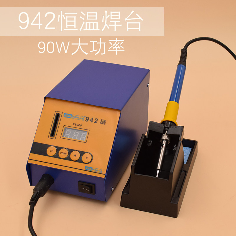 DBL942恒温焊台 90W大功率高温I电烙铁纯铜够功率专业维修用