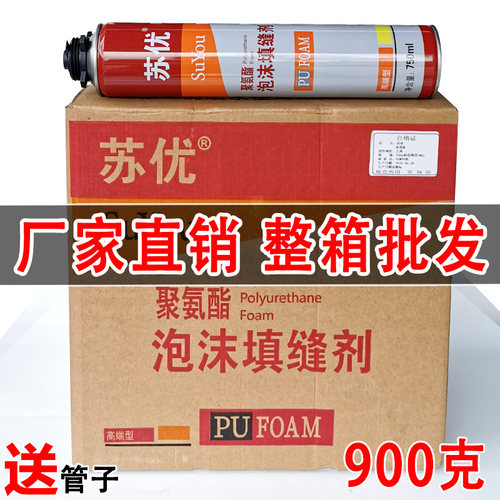 泡沫胶填缝剂门窗防水发泡胶x密封填充剂膨胀胶建筑用发泡剂聚氨