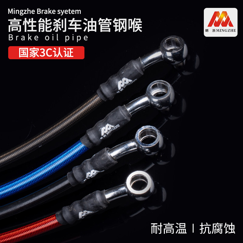 电动摩托车改装用刹车高性能制动油F管钢喉钢线 单独接头活头