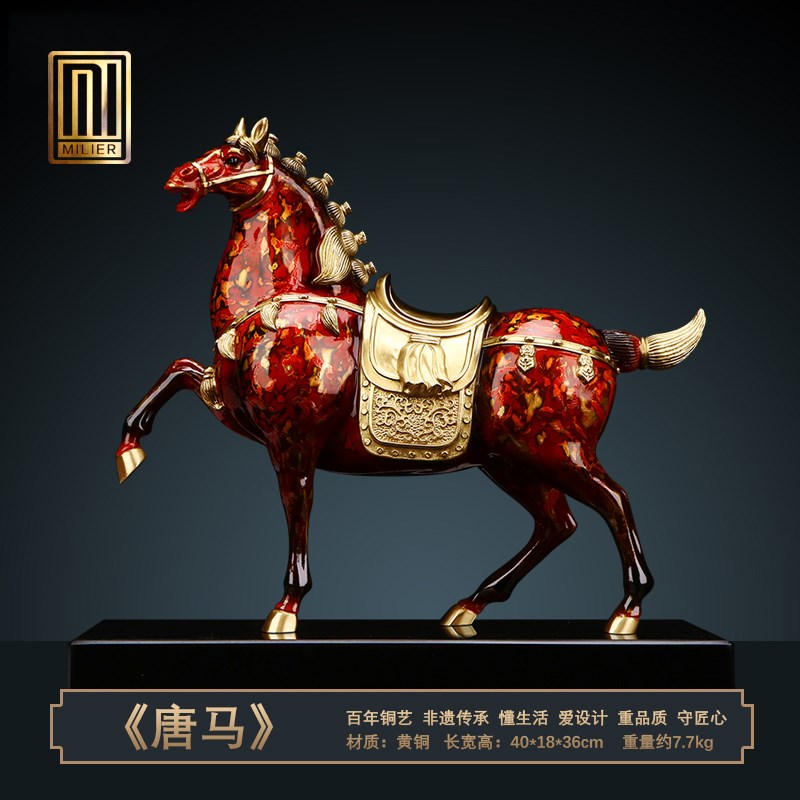 全铜唐马工艺品摆件客厅玄关办公室马到H成功装饰商务开业新年送