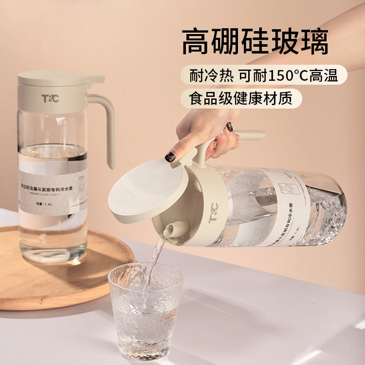 T&C翻盖玻璃冷水壶免拧盖耐高温家用冷泡茶P壶白开水大容量凉水壶