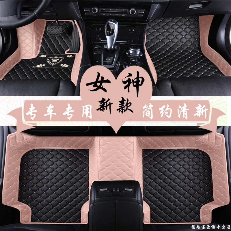 汽车脚垫女士皮革丝圈车内脚踏垫网红新款全包围女V神专用淡粉地
