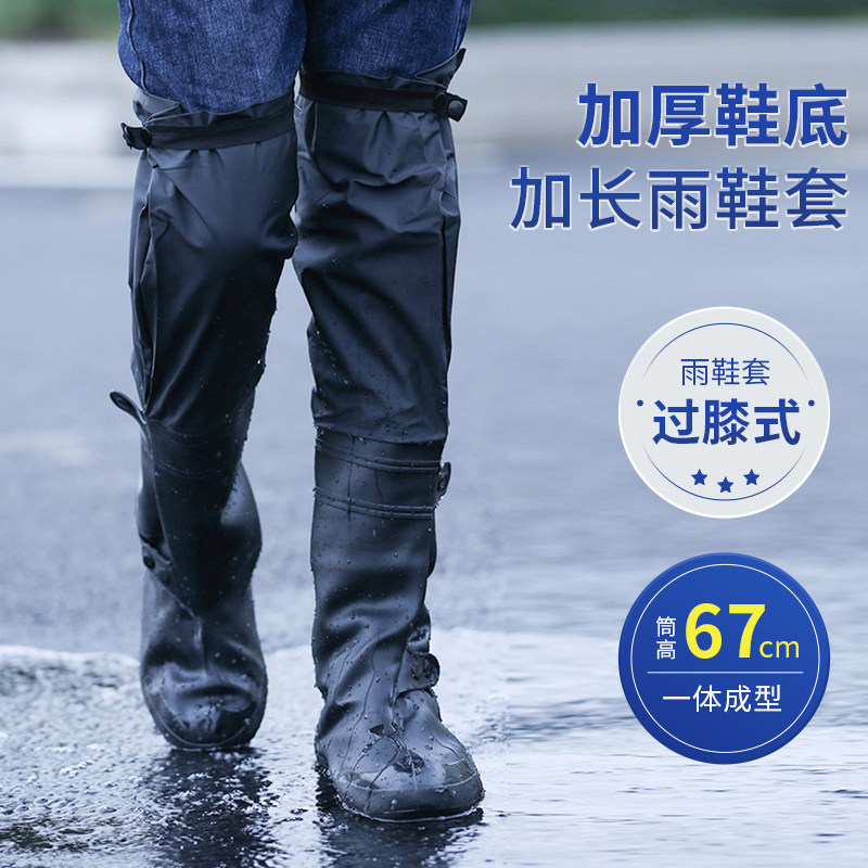 过膝雨鞋套加长加l厚高筒骑行防水外穿脚套摩托车雨天男女防滑雨