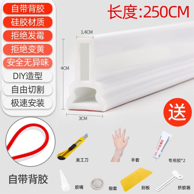 淋浴房地面台面防水条防溅可拆卸挡水板J拦水条软硅胶卫生间挡水