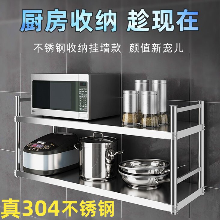 304不锈钢厨房挂墙架 中式风格两层置物架 浴室T微波炉碗盘壁挂架