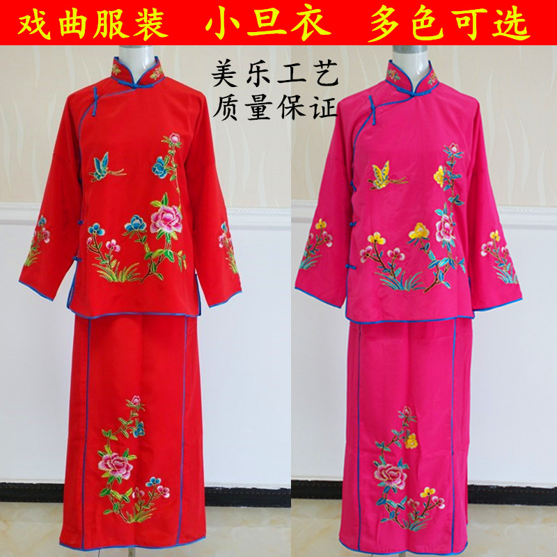 戏曲服装女小姐丫环花旦戏服成人演E出戏装红色小旦衣袄裙裤小衣