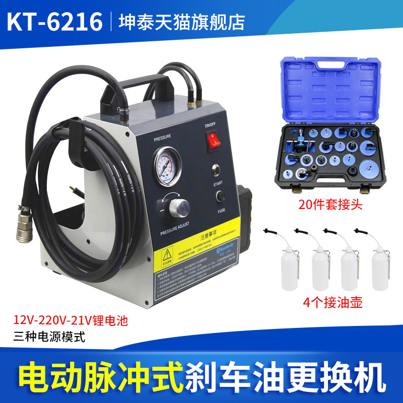 坤泰汽车刹车油更换机电动脉冲式换刹车油专用工具自.动换油设备