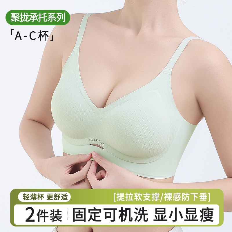 固定一体式提拉h内衣女大胸显小无痕聚拢防下垂收副乳无钢圈文胸