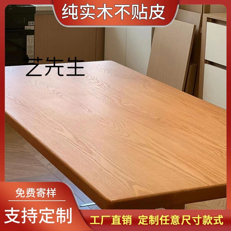 红橡木实木吧台板 可客制简约现代风格N泡茶桌电脑书桌橡木板
