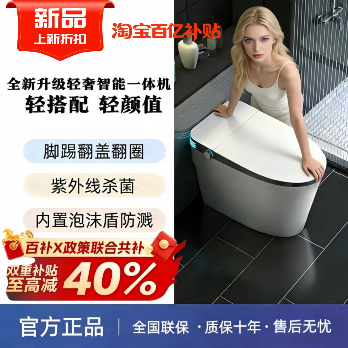 【政策补贴】2026新款全自动一体智能坐便器