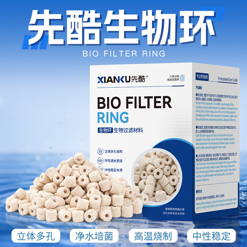 先酷生物环3D滤材快速净化底滤仓滴流盒培菌净水中性过滤鱼缸用