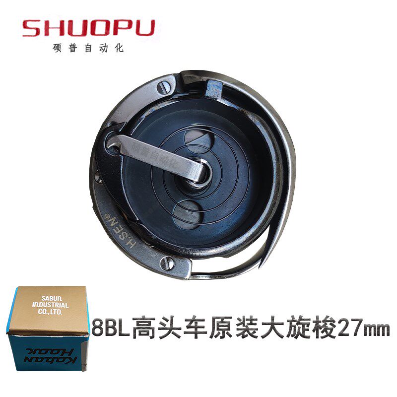 缝纫机配件高车零件高车旋梭高头车旋梭大梭8B高车旋梭8BL旋梭