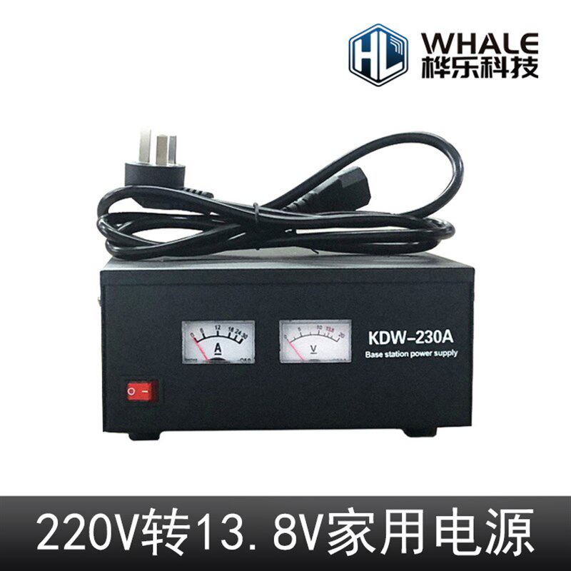车台机箱电源 220V转13.8V 变压器 车载台变压器 电台家用电源