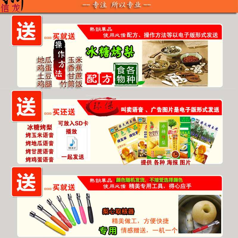 信龙商用煤柴两用9孔加厚钢板冰糖烤梨机 烤梨炉煤球烤雪梨机器