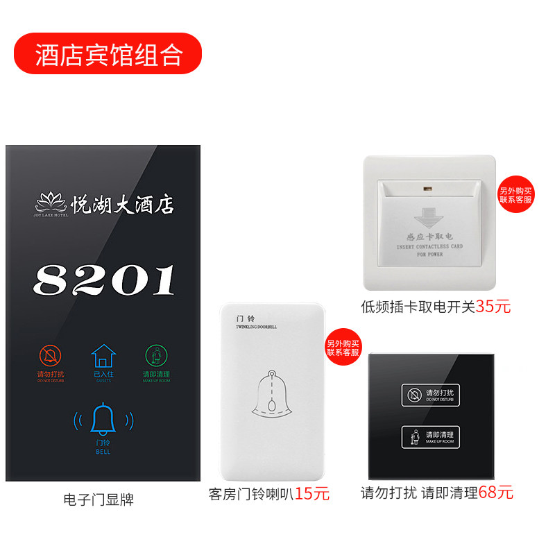 家恩智能触摸式开关二开请勿打扰请即清理轻触摸屏开关玻璃面板