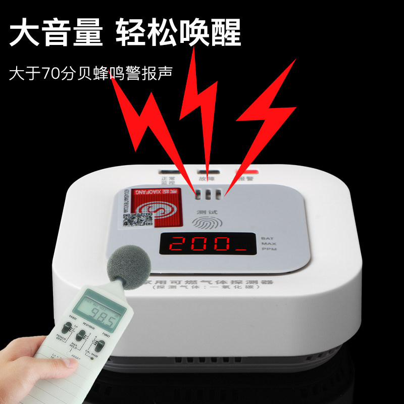 一氧化碳报警器家用室内消防煤烟co泄露浓度检测仪有毒气体探测器