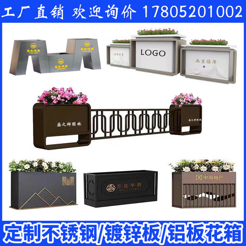 户外不锈钢金属花箱铁艺花坛方形花架铝合金隔断园林市政道路护栏