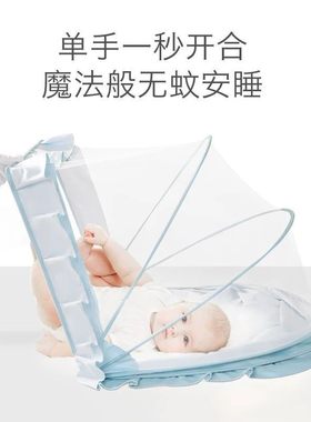 婴儿蚊帐罩可折叠宝宝床防蚊罩新生儿蒙古包无底小孩子床上通用