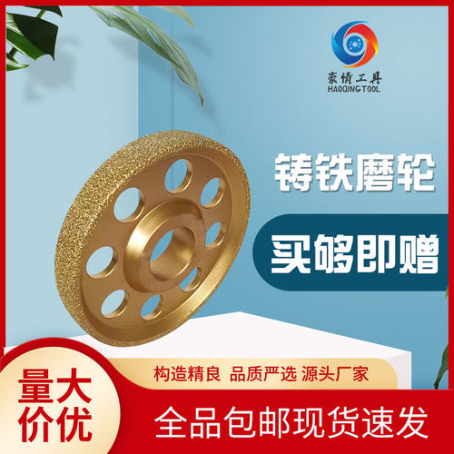 铸铁磨轮钎焊梅花砂轮铸铁铸件打磨灰铁球铁打磨粗砂磨盘磨轮
