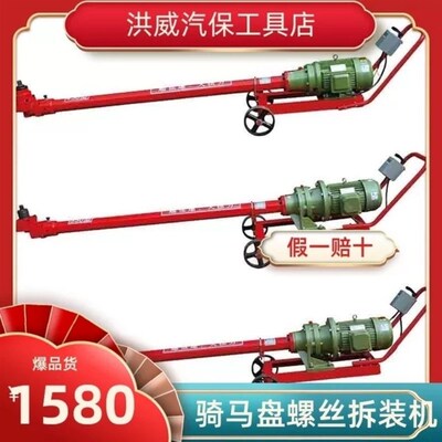 骑马机马攀机 风炮汽车底盘钢板螺母螺栓奇马螺丝拆装机汽修