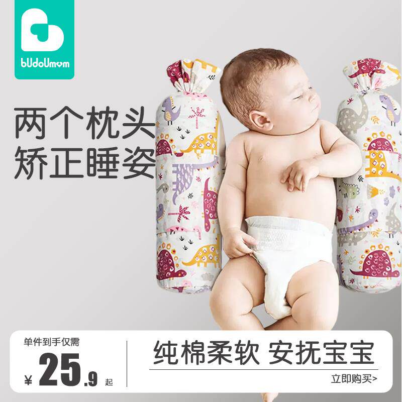 宝宝安抚枕头婴儿多功能睡觉抱枕新生儿安全感神器侧睡防翻身靠枕