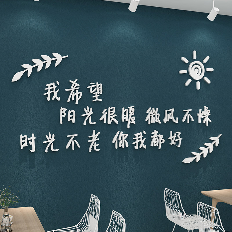 网红奶茶店墙壁装饰创意蛋糕甜品咖啡餐厅玻璃收银吧台背景面贴纸