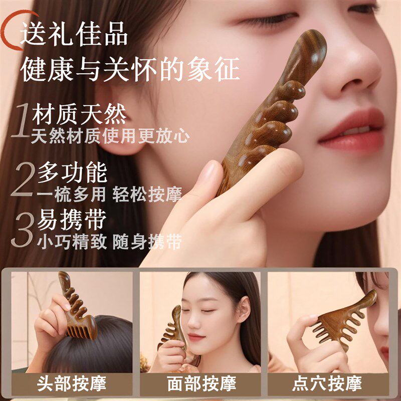 牛老爹按摩梳天然绿檀头部头皮女士长发专用脸部刮痧穴经络木梳子