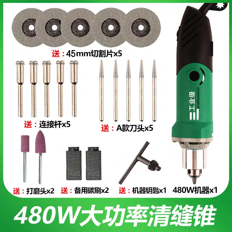 电动清缝器瓷砖地砖美缝剂施工机器清缝神器电动清缝锥切割开槽器