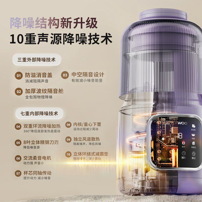 大宇新款破壁机家用全自动非静音无渣小型豆浆机多功能榨汁机一体