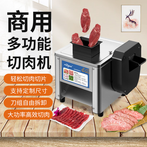 【可切蔬菜】切肉机商用多功能全自动不锈钢电动家用切鱼片切菜机