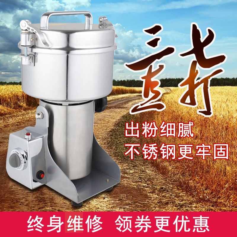 运邦不锈钢家用粉碎机电动磨粉机商用磨药机小型打碎机三七打粉机