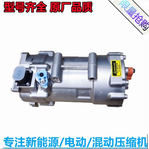 威马E5 EX5 EX6 W6 空调压缩机 冷气泵