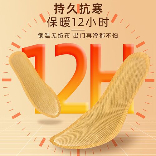 萱草自发热鞋垫女12小时保暖加热鞋垫暖脚贴宝宝贴男士冬季暖足贴
