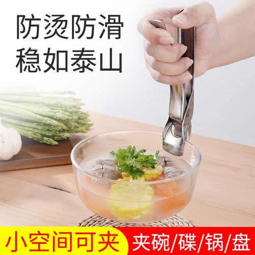 不锈钢防烫防滑取碗夹菜蒸端提盘子手厨房家用多功能拿捏夹子夹碗