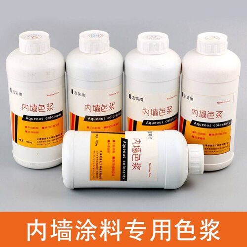 含笑树玛雅1公斤高浓度水性内墙外墙专用色浆乳胶漆油漆漆调色