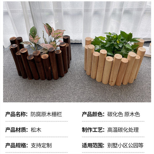 防腐木栅栏户外花园围栏庭院室内篱笆阳台装饰碳化小木桩室外护栏