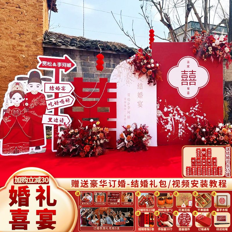 结婚礼庆现场地布置装饰背景墙室户外农村拍照留影区定制kt板套餐