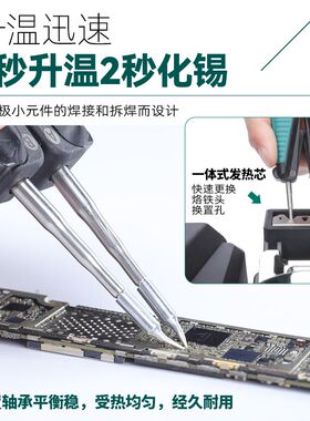 谊华982D-I智能高精密镊子型电烙铁电热夹子式焊台精细双头电烙铁