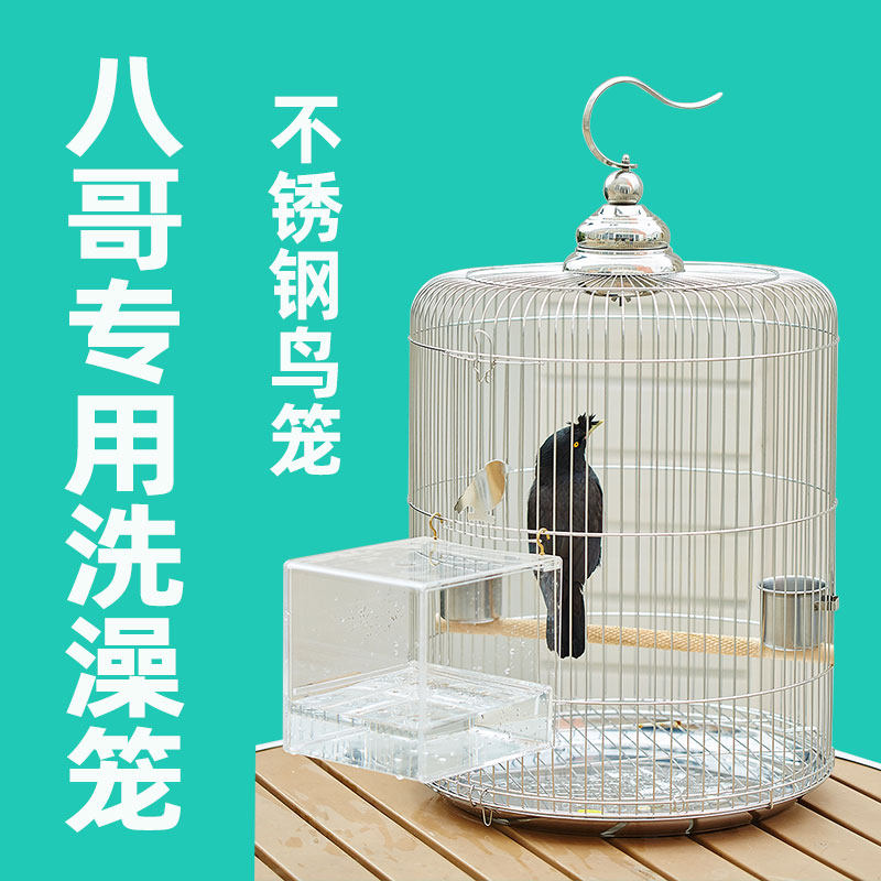 八哥笼可洗澡鹩哥笼子不锈钢鸟笼鹦鹉笼画眉玄凤新款豪华圆形家用