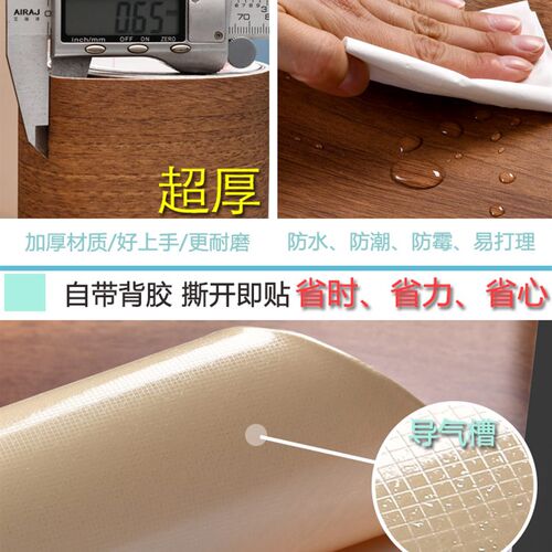 波音软片加厚自粘仿木防水防油旧家具翻新桌面衣柜橱柜门木纹贴纸