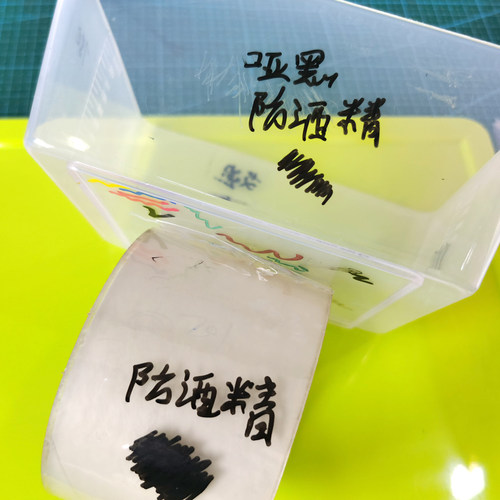 狮牌哑光黑油漆笔消光笔LION防水防酒精亚光哑黑无反光补漆记号笔