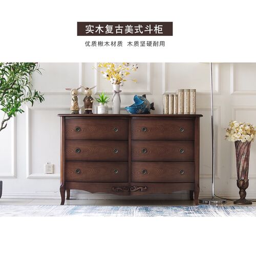 美式乡村复古典实木斗柜子欧式卧室六斗橱抽屉边柜玄关柜储物收纳