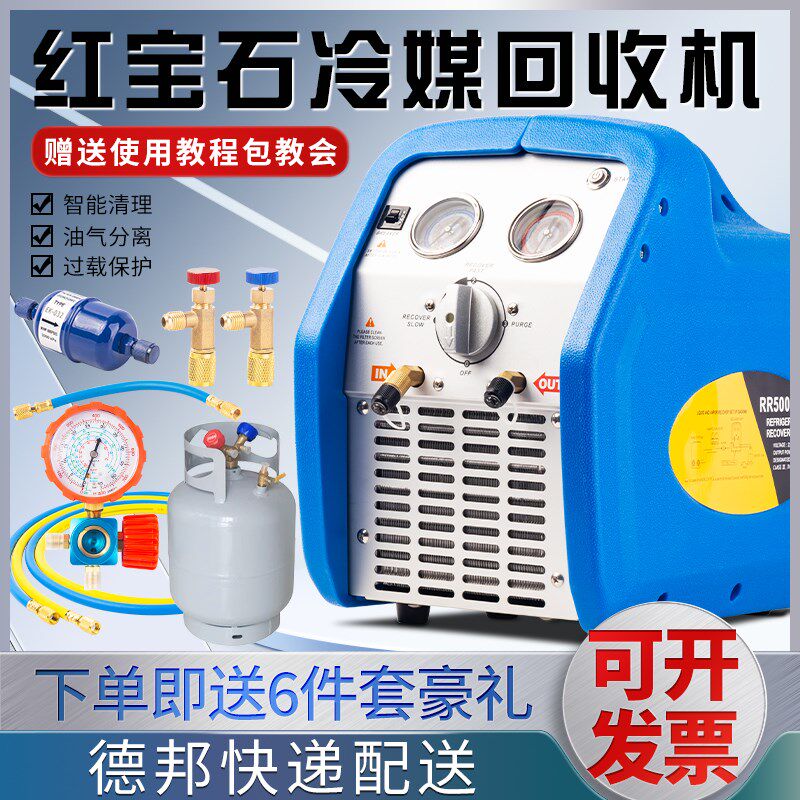 空调冰箱制冷剂自动回收机双缸冷媒抽氟利昂飞雪种越电动铝合金