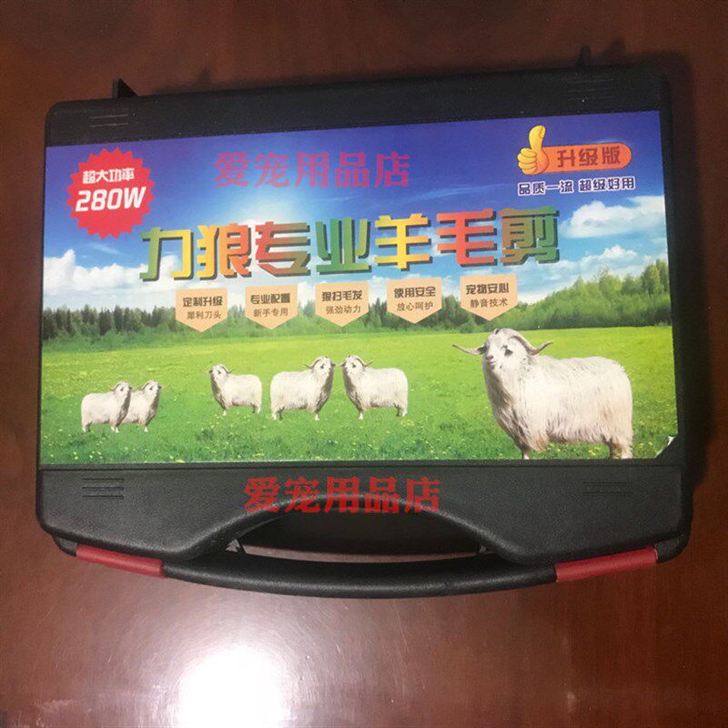 力狼推羊毛的推子电推剪绒山羊长毛兔大型狗剃毛器带线电动羊毛剪